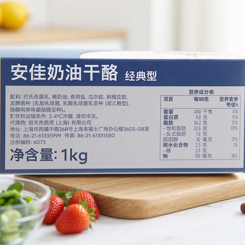 安佳奶油奶酪1kg新西兰进口奶油芝士巴斯克提拉米苏蛋糕专用干酪 - 图3