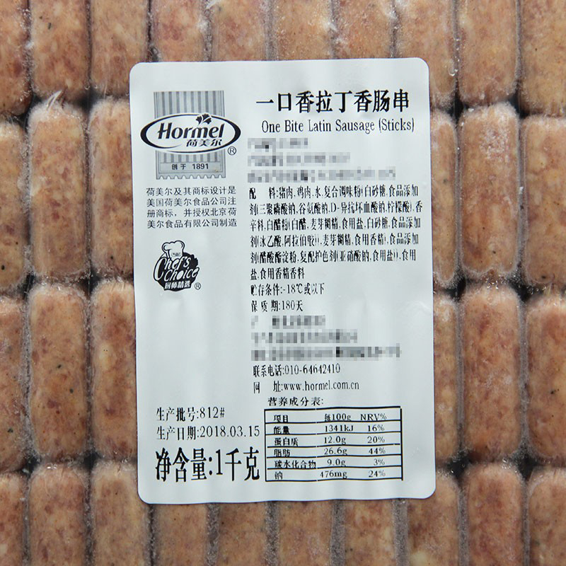 荷美尔一口香拉丁香肠串1kg约25根烧烤肠火锅小吃西餐商用煎香肠 - 图3