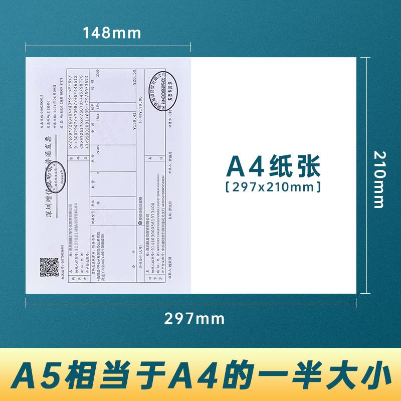 a5打印纸复印纸4a纸白纸a4打印纸70g整箱草稿纸凭证打印纸a5 - 图1