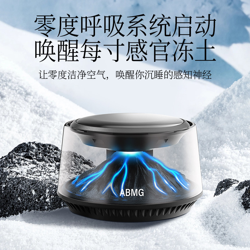 ABMG首创火山/冰山云雾观景车载香薰车内高端香水汽车装饰品摆件,淘宝优惠券,粉丝福利购,淘宝优惠卷