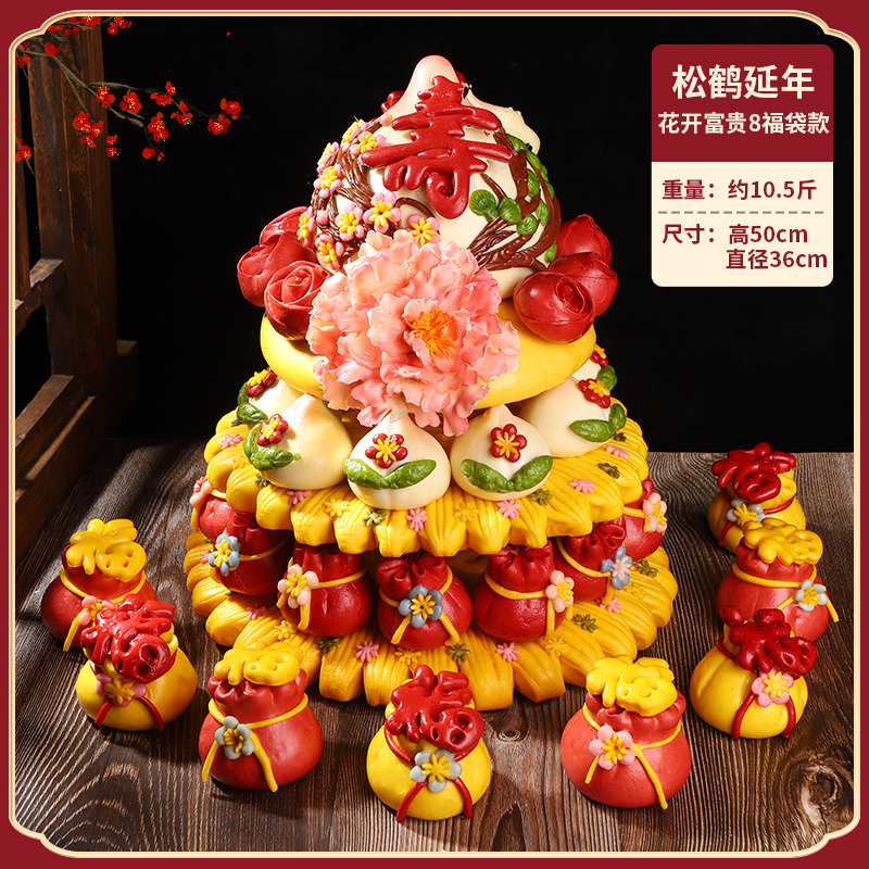 寿桃馒头老人生日胶东花饽饽蛋糕礼盒长辈过寿祝寿馍馍