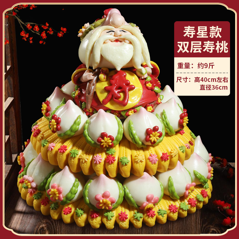 寿桃馒头老人生日胶东花饽饽蛋糕礼盒长辈过寿祝寿馍馍贺
