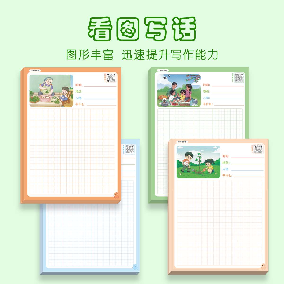 商品详情图片