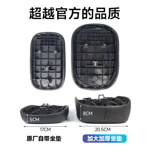 九号F35加宽加厚坐垫F90mMmax机械师/F60/F90/Bmax/C90电动车配件 - 图0