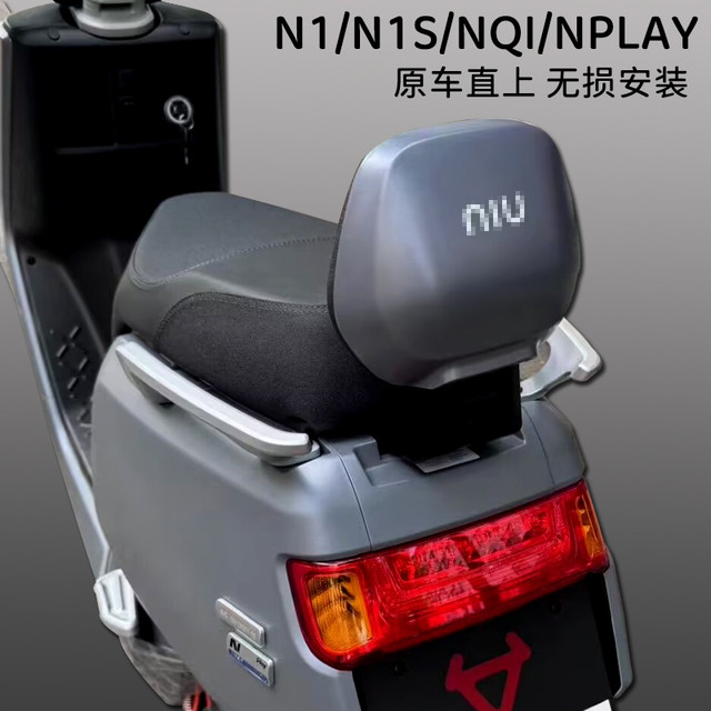 Mavericks Nplay backrest ຫລັງລົດໄຟຟ້າ N1SNGT ລົດຈັກໄຟຟ້າ cushion ແກ້ໄຂບ່ອນນັ່ງຜູ້ໂດຍສານກັບຄືນໄປບ່ອນ cushion ອຸປະກອນເສີມ