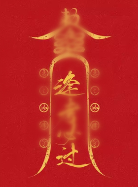 逢考必过护身平安符考试上岸学习进步文曲星文昌帝项链吊坠挂件