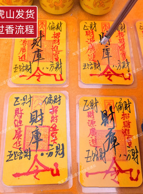 龙虎山健康平安护身开寓意礼物过的摆件去光吉祥幸运道家挂件