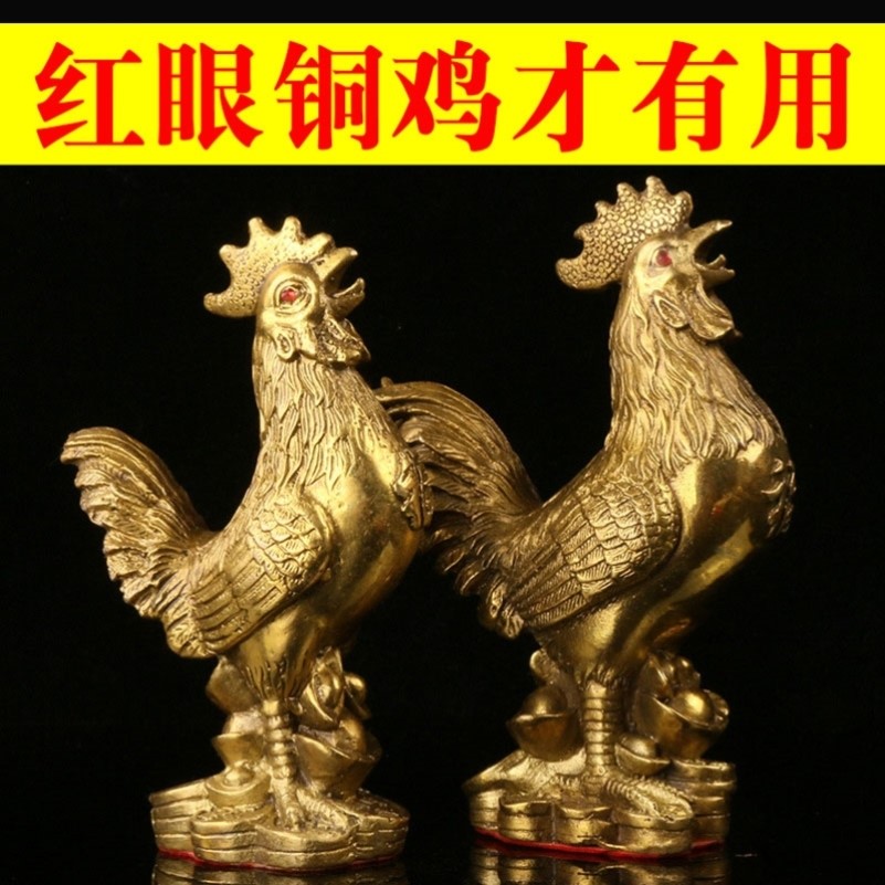 脚踩金元宝黄铜鸡纯铜公鸡摆件金鸡烂桃花吉祥物避挡镇宅招财物件