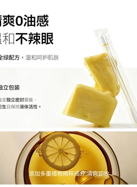 黄油植粹温和卸妆棉棒