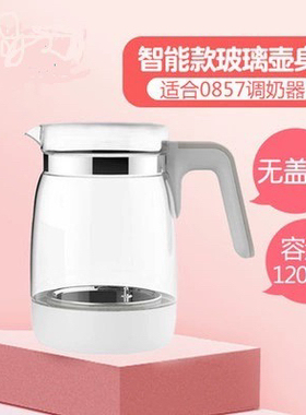 小白熊暖奶器底座恒温调奶器冲奶机配件08550856085706170813