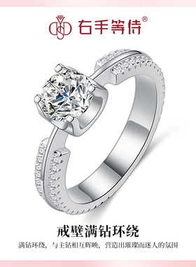 右手等待豪镶四爪莫桑钻戒指S925纯银闭口轻奢女送女友情人节礼物
