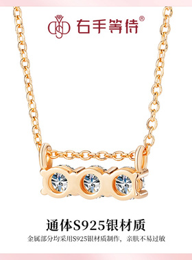 右手等待女S925银莫桑石项链时尚