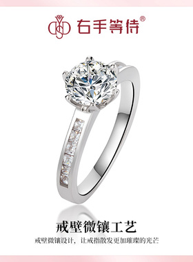 右手等待女S925银经典莫桑钻戒指
