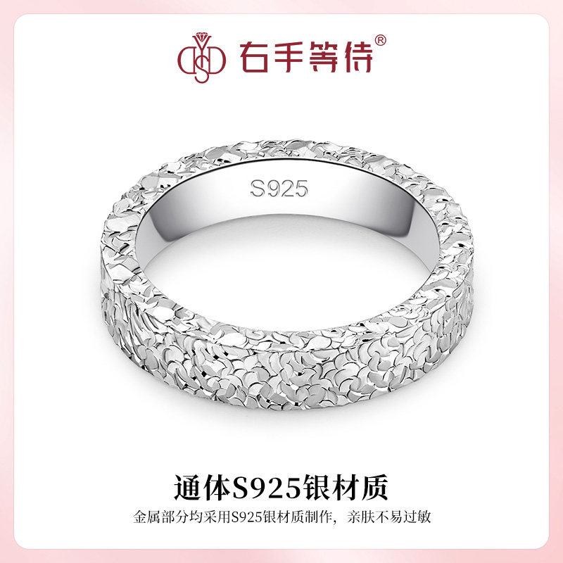 右手等待闪亮银河碎冰冰S925纯银时尚轻奢小众个性排戒素圈戒指女,淘宝优惠券,粉丝福利购,淘宝优惠卷