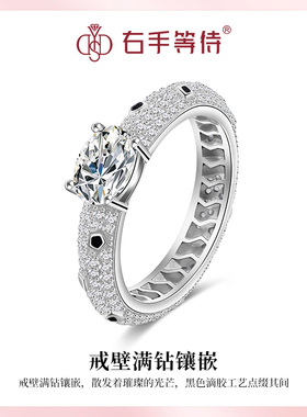 右手等待梦幻之星S925纯银莫桑钻满钻个性璀璨高级感轻奢戒指女