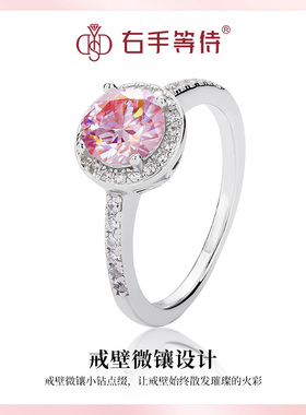 右手等待女S925银莫桑钻戒指粉钻