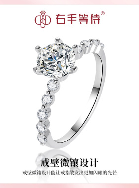 右手等待女S925银日韩莫桑石钻戒