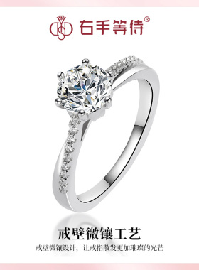右手等待女S925银经典莫桑钻戒指