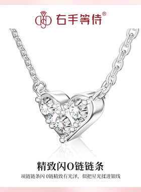 右手等待璀璨心缘项链s925银爱心锁骨链女设计感项链送女友