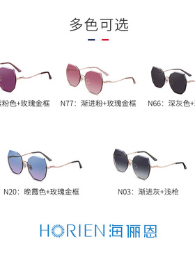 海俪恩防紫外线潮流墨镜网红眼镜