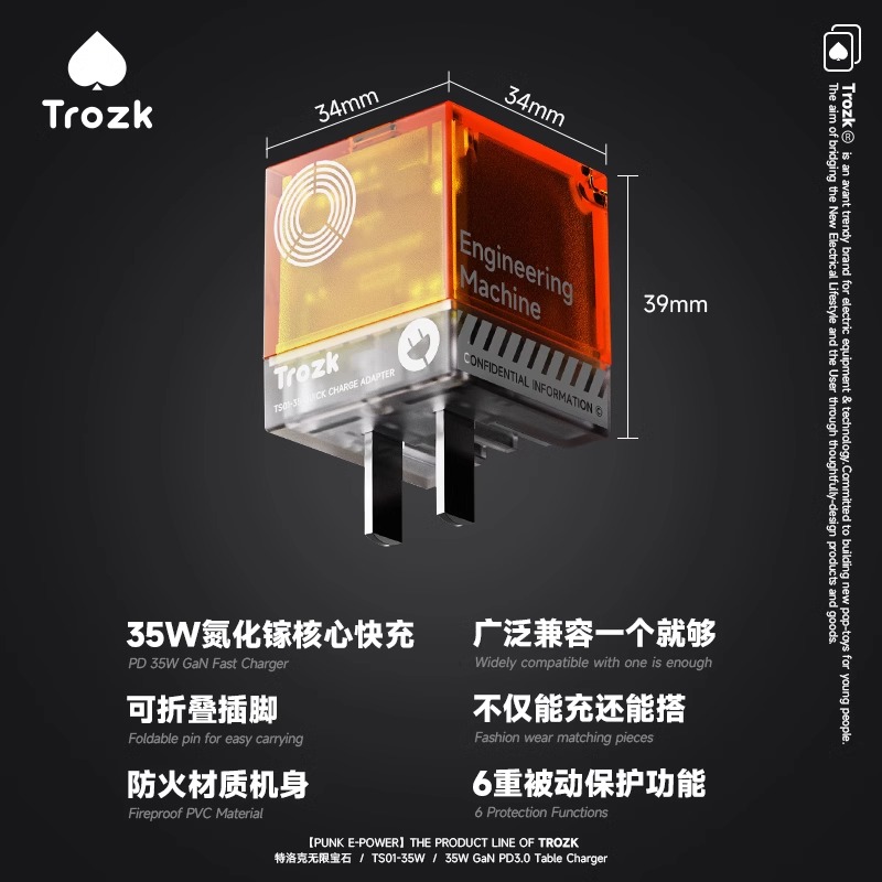 Trozk特洛克无限宝石充电头35W氮化镓PD多重安全保护快充插头-图0