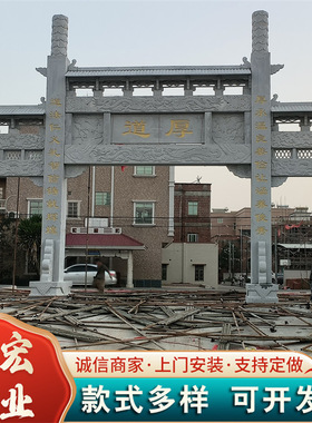 园林仿古三门石牌楼支持加工定制 村庄入口石牌坊 园林仿古石牌坊