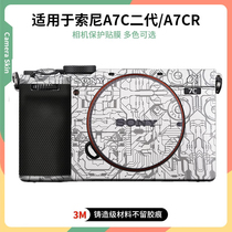 The Beauty Hall is suitable for Sony A7CR sticker Sony A7C 2nd generation camera body protection adhesive film full pack 3M