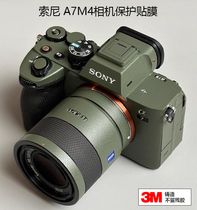 The Beauty Hall is suitable for Sony A7M4 protection adhesive film sony a74 camera stickers full foreskin green frosted 3M