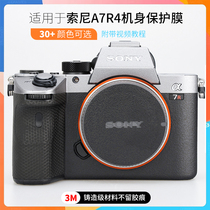 Suitable for Sony A7R4 sticker Sony Alpha 7R4A camera body protection adhesive film silver 3M