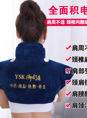 电加热盐袋海盐粗盐肩部热敷包