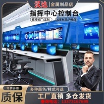 Monitoring operation table Custom Thickening Work Dispatch Table Command Center Console Triplex Five Union Double Wooden Platform