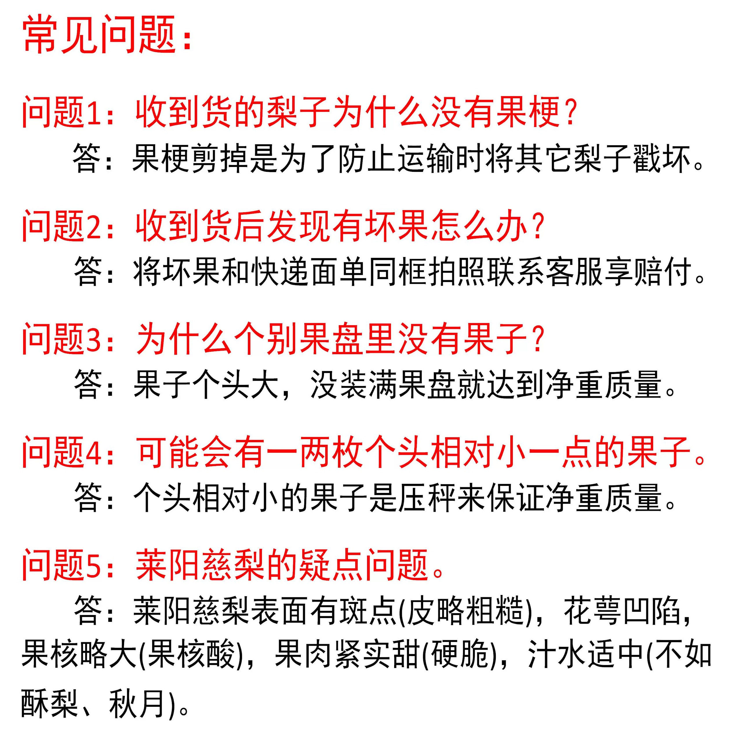 【正宗山东莱阳慈梨】无蜡新鲜慈梨紧实脆甜无渣产地直供山东特产,淘宝优惠券,粉丝福利购,淘宝优惠卷