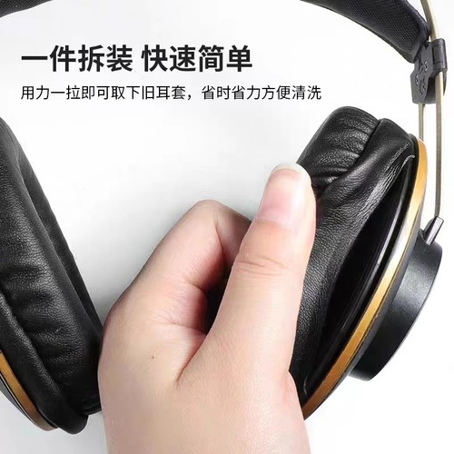 适用于AKG爱科技K271 MKII耳机套简约头戴式耳罩K271 MK2替换配件 - 图1