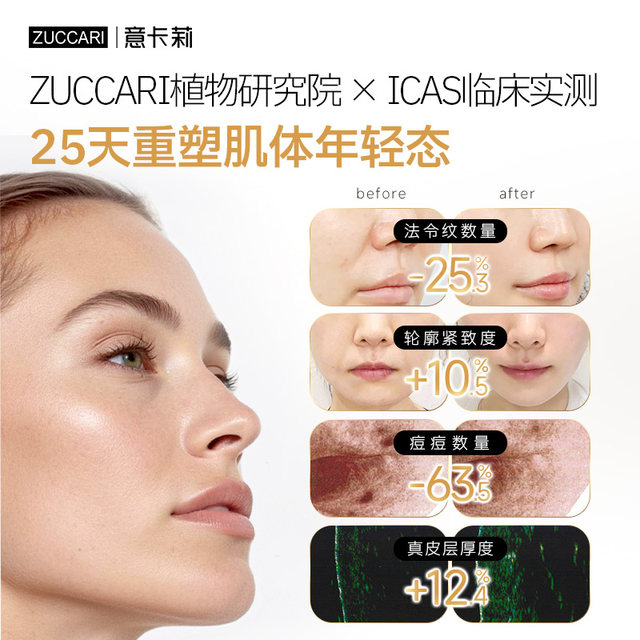 Ikali rejuvenating ແລະ brightening ເຄື່ອງດື່ມ birch