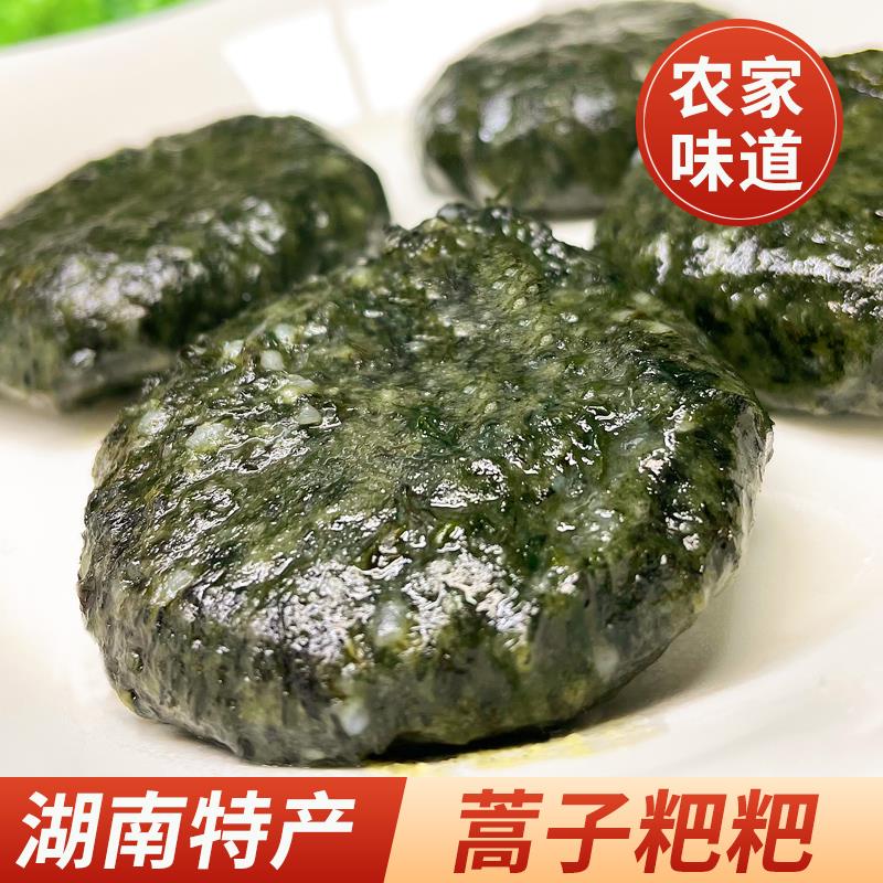 艾叶粑粑蒿子粑粑艾草青团糯米糍粑湖南特产美食小吃半成品商用 - 图2