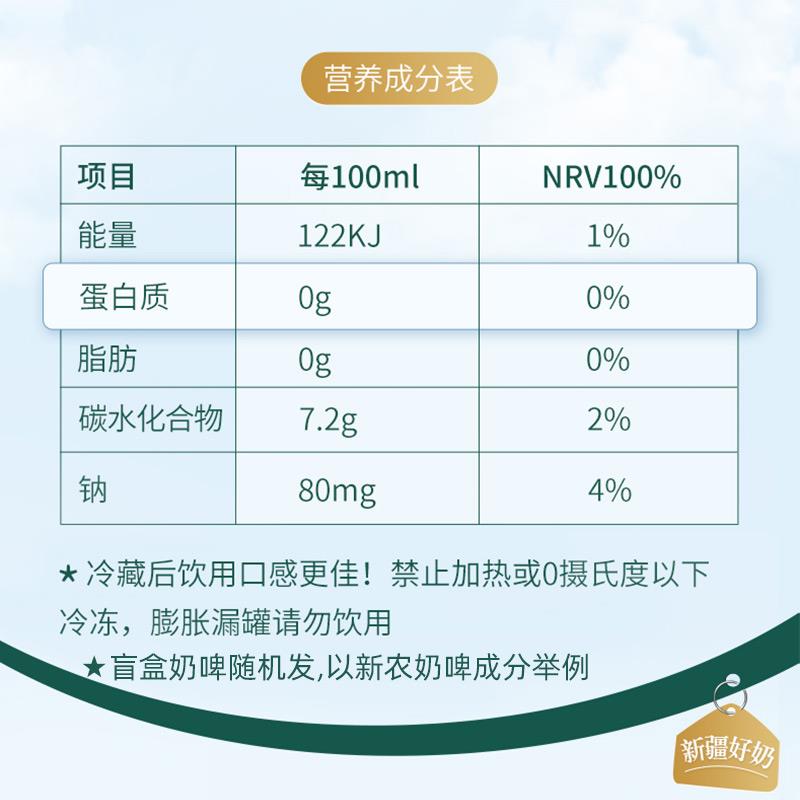 新疆特产奶啤天润西域春农麦趣尔阿凡达12罐整箱乳酸菌牛奶饮料品 - 图1