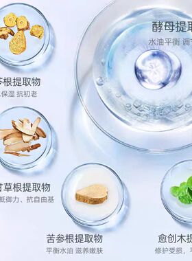 丁家宜参肌水漾嫩肤水面部补水