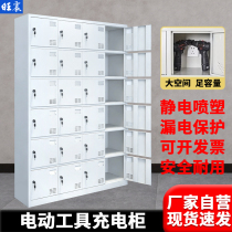 Power tool charging cabinet Site Distribution deposit cabinet Grey white site Electric wrench charging case flat charging cabinet