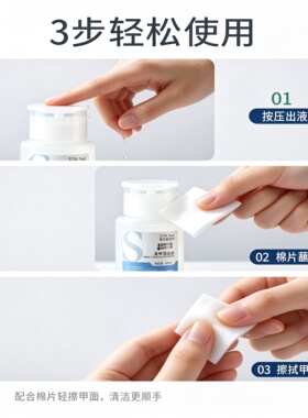 美甲清洁水按压瓶大瓶洗甲水