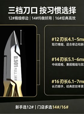 NGHIA越南义剪D501美甲店专用