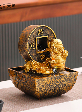 新天泉财神爷招财流水摆件装饰品