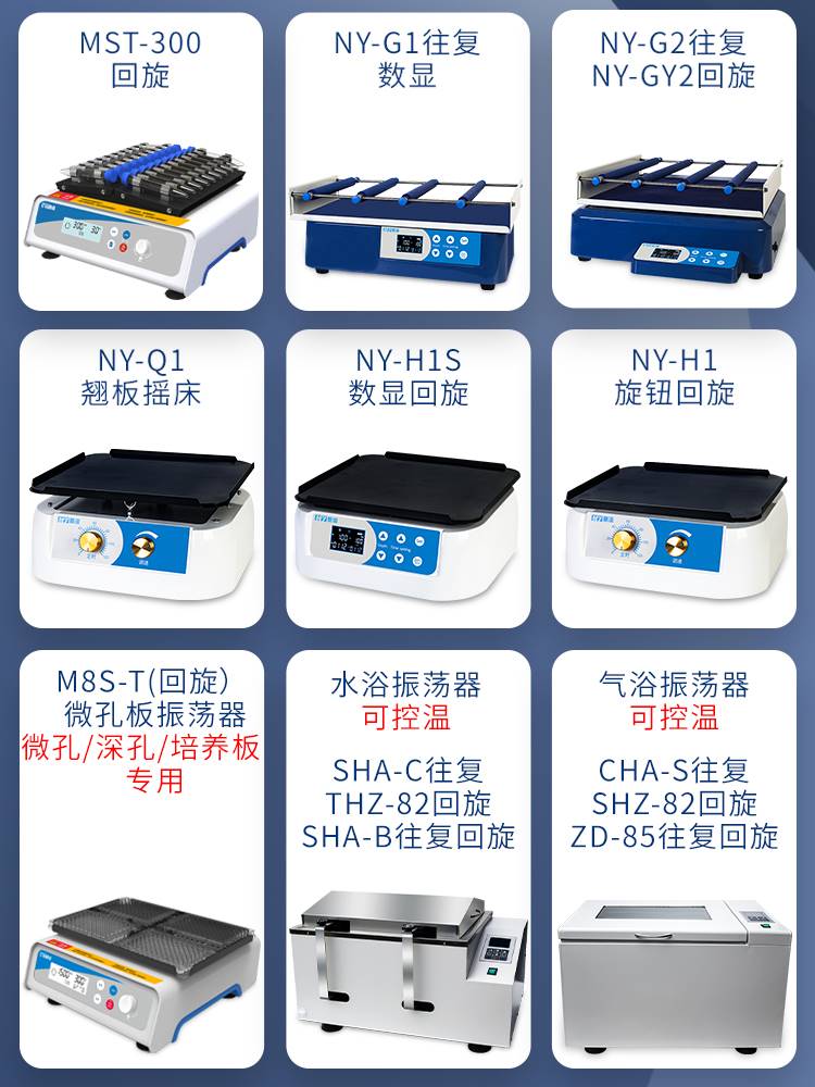 新款德国进口水浴气浴恒温振荡器脱色摇床实验室轨道调速振荡器水-图3