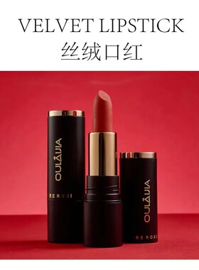 欧莱加倾慕玫瑰不沾杯口红复古红口红不沾杯不掉色小辣椒