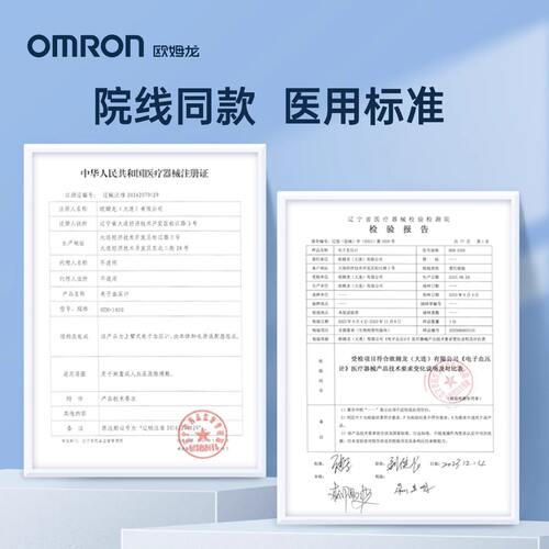 欧姆龙医用血压测量仪器家用HEM-1026高精准臂筒式智能电子血压计 - 图3