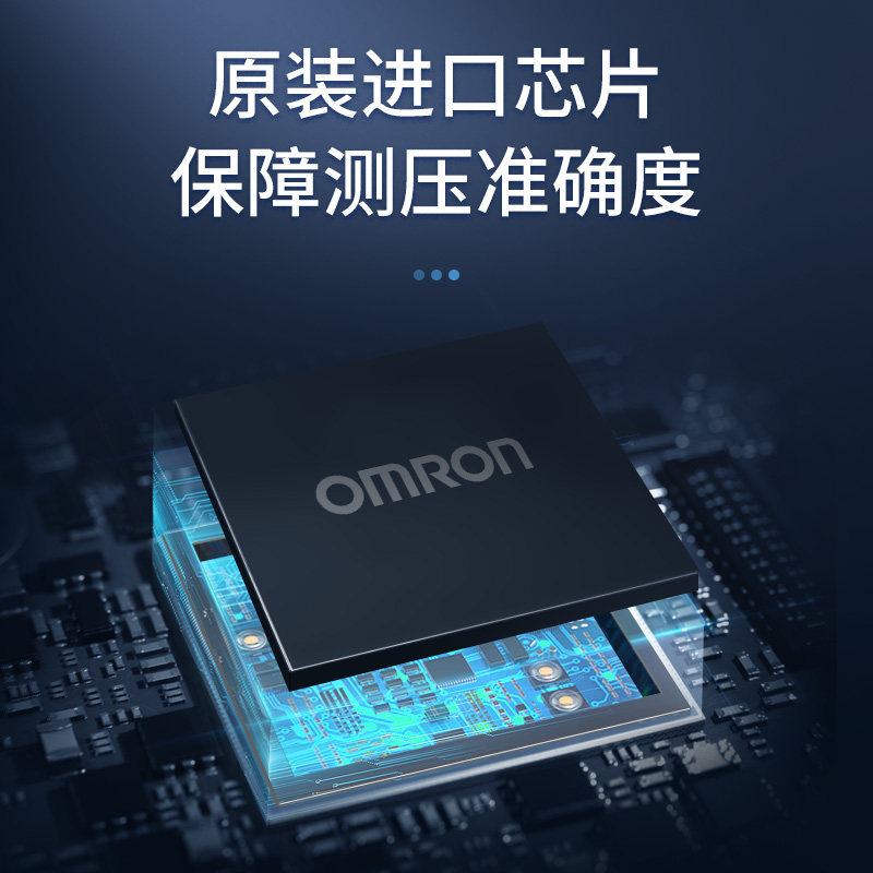  欧姆龙丁荷血压计（电子血压计）