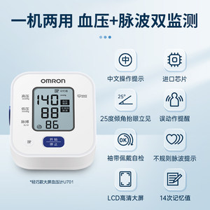 欧姆龙血压计医用高精准血压测量仪官方旗舰店正品家用电子测压仪