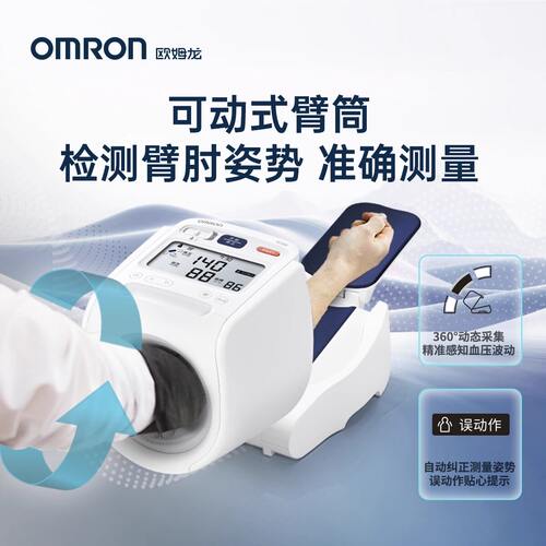 欧姆龙医用血压测量仪器家用HEM-1026高精准臂筒式智能电子血压计 - 图0