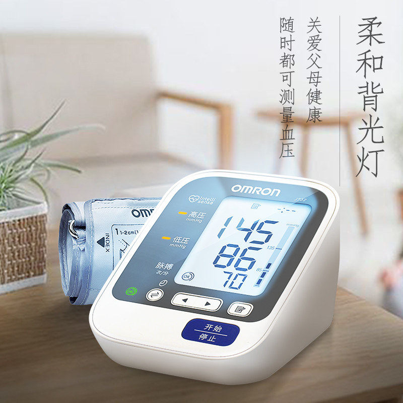 欧姆龙血压测量仪家用高精准血压计官方旗舰店智能蓝牙进口测压仪_虎窝淘