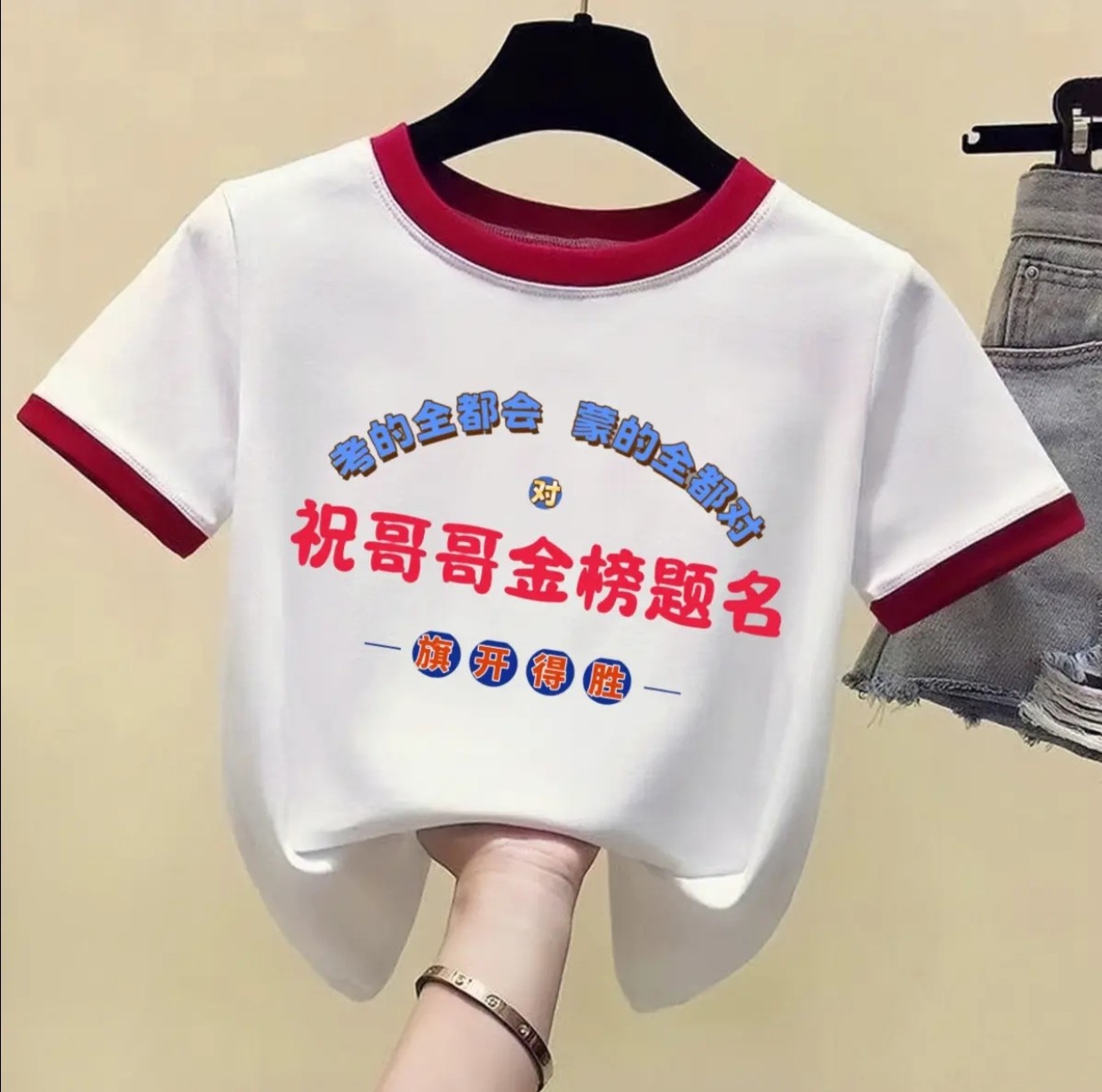 哥哥姐姐金榜题名儿童t恤 夏季新款纯棉短袖中小童圆领半袖男女童