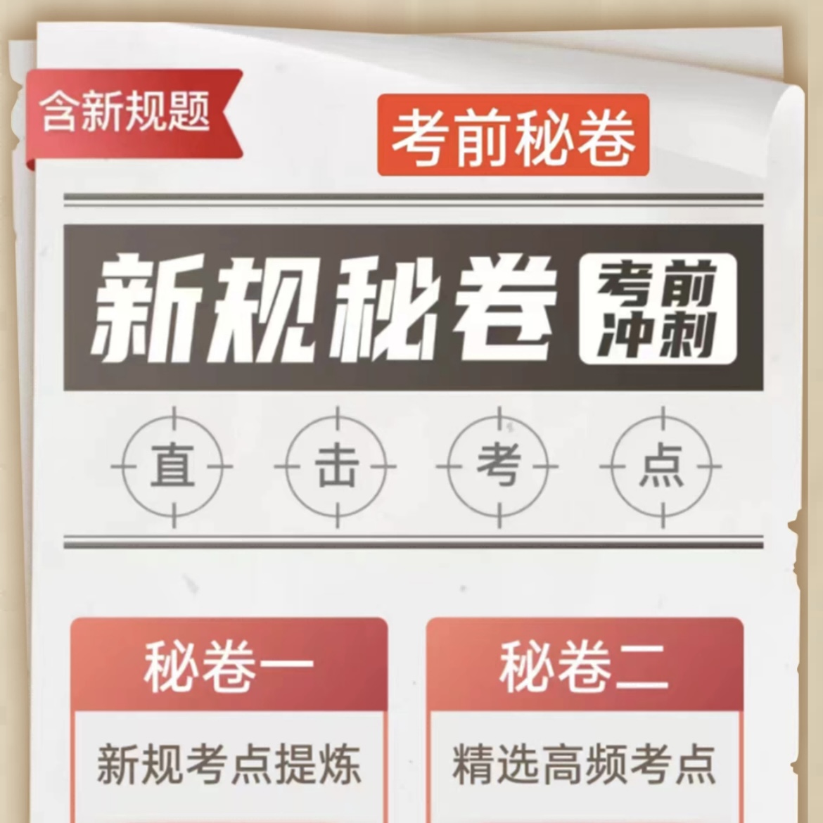 驾校考试宝典vip一点通精简500题驾考科目一四会员驾校驾考小车c1-图2